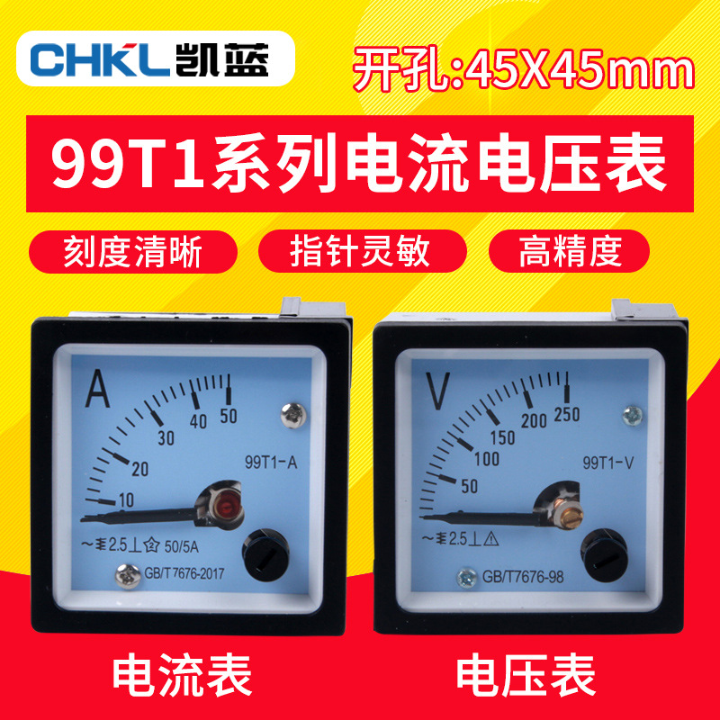 供应 99T1 电流 电压表 99T1指针式电压测量仪器仪表