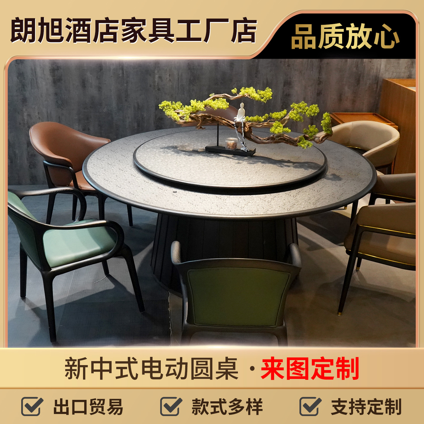 Cross-Border New Chinese-Style 160cm Electric Round Table for Hotel Commercial Use, Large Round Table from the Source Factory, Customizable Sizes Available