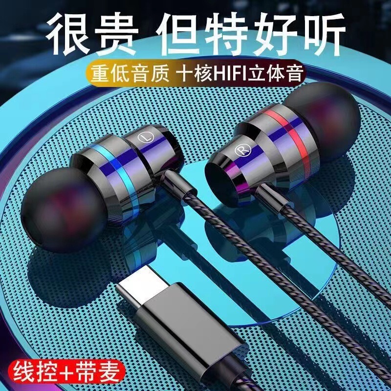 有線金属イヤホン入耳式typecインターフェイス適用華為oppo栄光x 30vivo 60 se70tpc|undefined