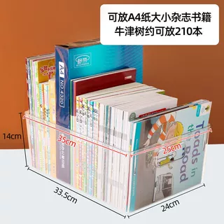 开学季学生书箱透明书本收纳盒书桌试卷A4杂志收纳盒绘本收纳箱