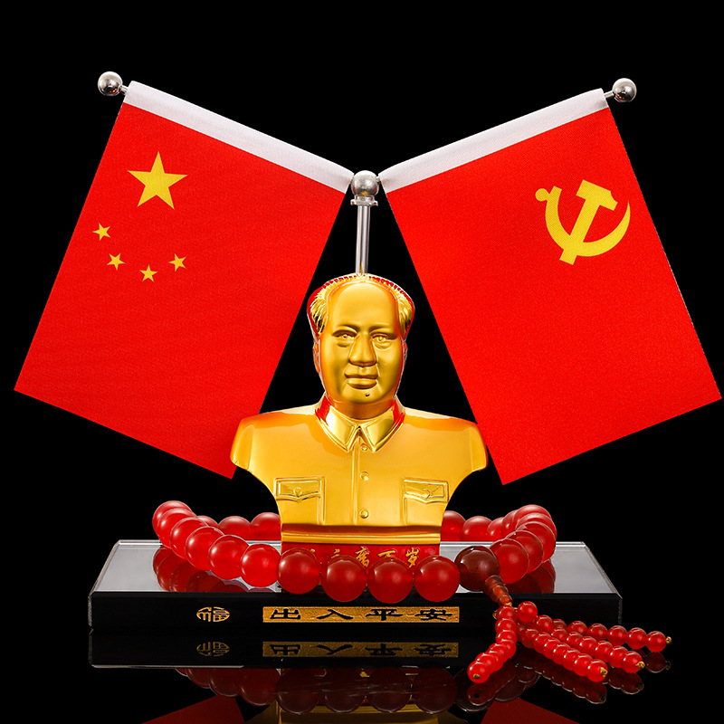 Chairman Mao Hongqi Patriotic Car Decoration Central Console Car Interior Flag Great Man Perfume Decoration Car Decoration