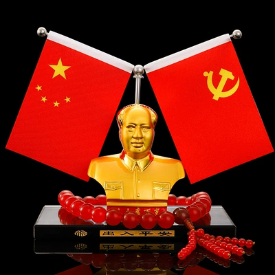 Car ornaments Decoration Central Console Car Interior - 16714cm-chairman-mao-red-flag-agate-beads
