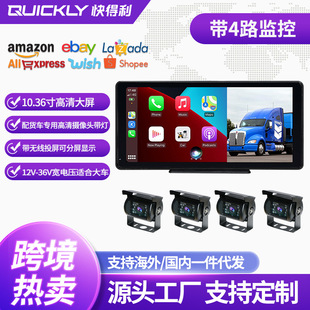 10.36-inch driving recorder with 4-Way monitoring truck dedicated HD camera with light driving navigator