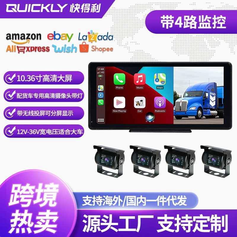 10,36-дюймовый видеорегистратор с 4-сторонним мониторингом и специальной камерой высокой четкости для грузовиков с легким Навигатором для вождения
