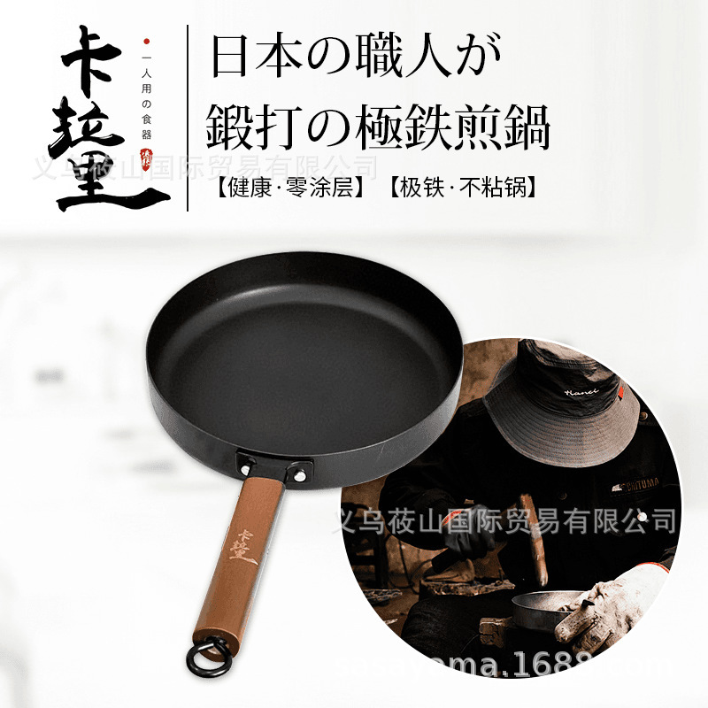 日本カラリ無塗装中華鍋鉄鍋家庭用平底中華鍋ノンスティックポットガスストーブ電磁調理器ユニバーサル|undefined