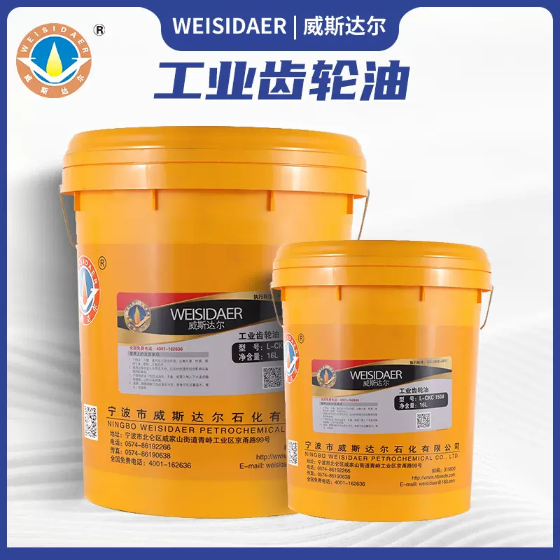 150#工业闭式重负荷220号油箱设备润滑防锈和变色保护极压齿轮油