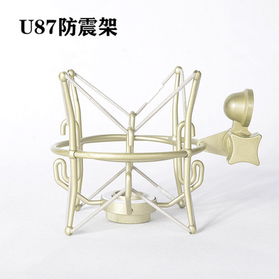 大振膜话筒 麦克风支架 U-87电容麦克风大振膜金属凸牙防震架