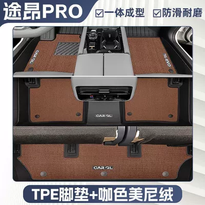 Mats Upper Layer, Ayaqaltılar (Kovriklər) - three-dimensional-high-side-protection-25-touron-pro-seven-seaterexclusive-double-layer-coffee-color-tpe-single-layer-foot-pad-upper-meni-velvet-blanket-surface
