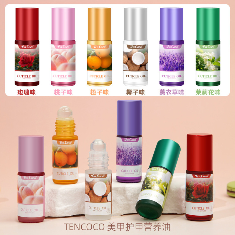 TENCOCO跨境专供小只滚珠营养油角质层油美甲指缘油护甲营养油|undefined