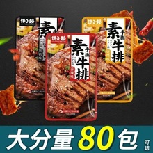 �Сه��ţ����˺���������uζ������ʳ�������b�������l���eʳƷ