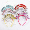 Colorful silk happybirthDay hairband birthday, laser flashing child head hoop birthday hat decoration decoration