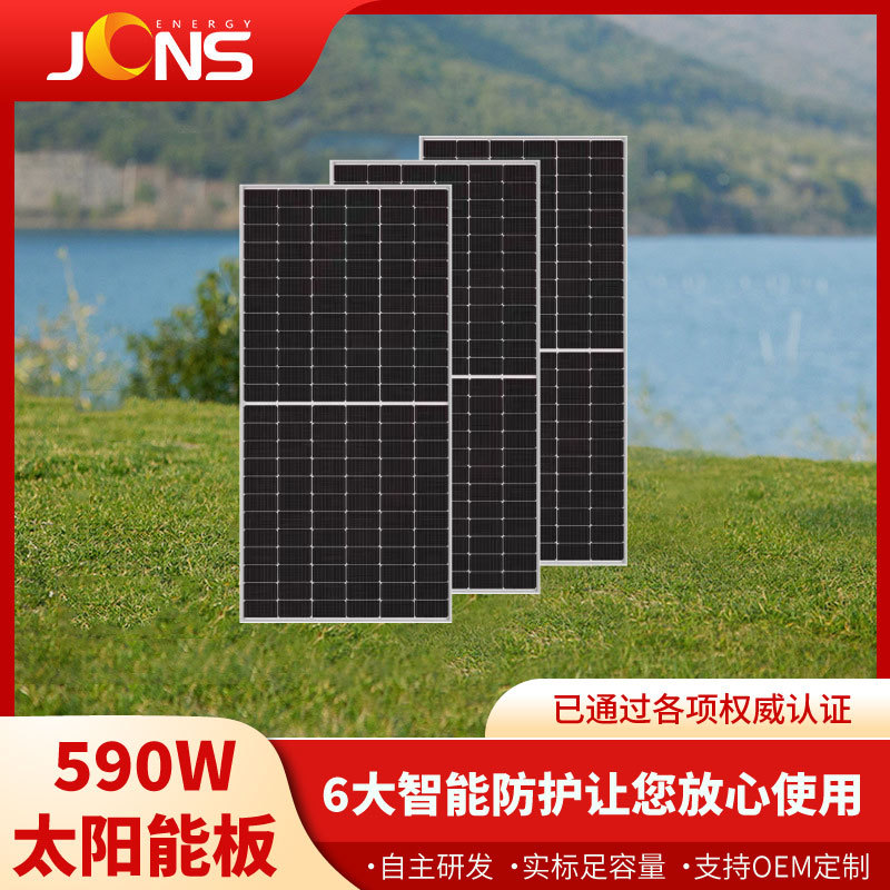 N型双玻590W600W610W太阳能板单晶硅半片组件正A级板光伏发电板