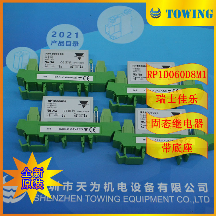 【一级代理】RP1D060D8M1 佳乐Carlo gavazzi 固态继电器