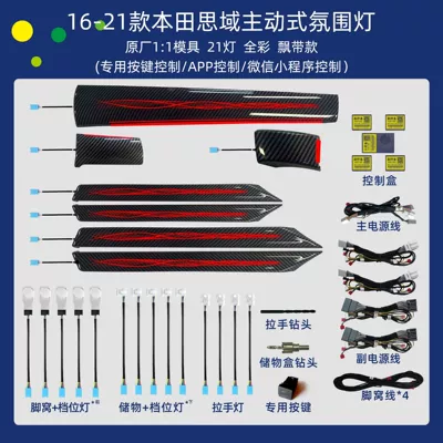 Car Ambient Lighting Suitable Panel (Dashboard) işıqlandırması - 16-21-civic-ribbon-full-color
