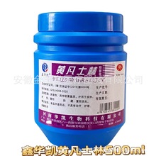 鑫华凯 医用林黄凡士林护手霜手脚防裂膏保湿润滑剂 500ml