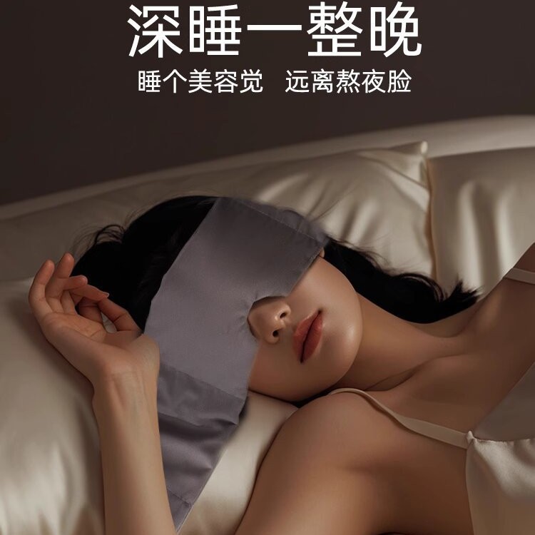 重力眼罩厂家直供 科学微压睡眠 缓解眼疲劳遮光舒适亲肤高密遮光|undefined
