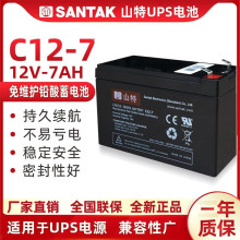 ɽ��12V7Ah����MT/TG500/K1000�����UPS��Դר��ԭװ���C12-7