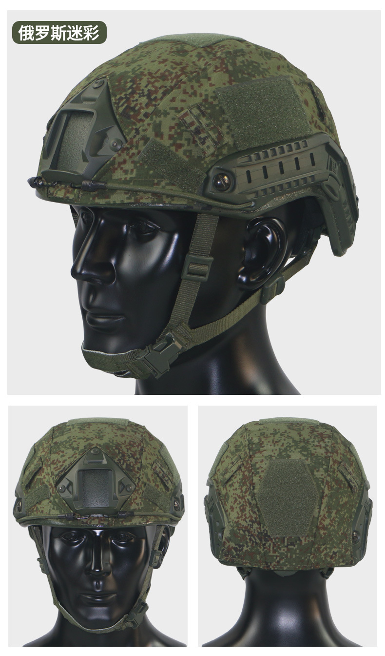 Fast战术头盔布套盔罩军迷CS游戏野战装备伪装CP迷彩盔布-阿里巴巴