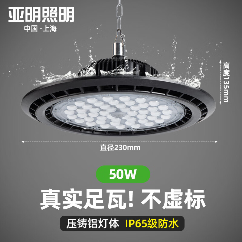 亚明照明亚明LED工矿灯户外UFO飞碟灯超亮防水200W100W工厂仓库场
