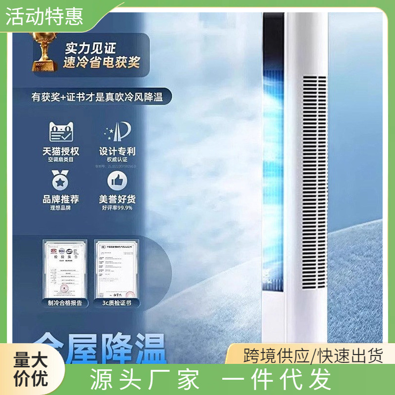 Air Conditioning Tower Fan, Cooling Fan, Government Replacement Subsidy, Silent Household Cooling Fan, Bedroom Desktop Floor-Standing Electric Fan 2971 Air Conditioning Tower Fan, Cooling Fan, Government Replacement Subsidy, Silent Household Cooling Fan, Bedroom Desktop Floor-Standing Electric Fan 2971
