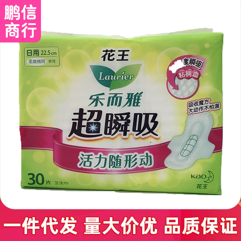 日用衛生巾柔爽棉網22.5cm30片壹包 女性瞬吸姨媽巾廠家批發