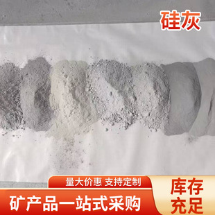 新品硅灰混凝土增强剂硅粉建筑用活性硅灰石粉灰白色微硅粉硅灰粉-阿里巴巴