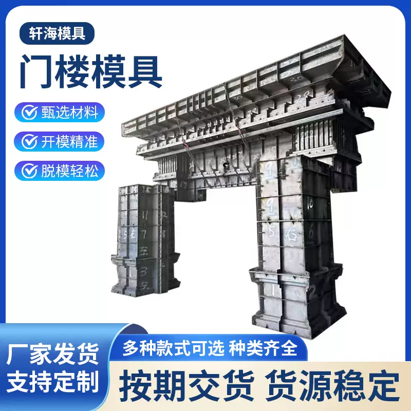 门楼钢模具别墅款式装配式门楼水泥浇筑门楼模具农村自建门楼模板