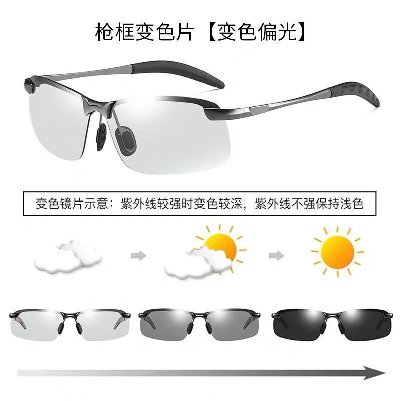German Sunglasses for Men, Polarized Sunglasses for Driving, Trendyy and Handsome Color-Changing Radiation-Proof Men's Fishing Glasses