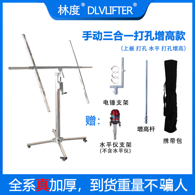 石膏板吊顶神器木工装修封板升降支架便携手摇电动三合一举升架子|undefined