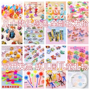 End-Of-Term Rewards for Primary School Students, Small Gifts for the Whole Class, Kindergarten Creative and Practical Prizes, Stationery Toys, Small Gifts for the Beginning of School