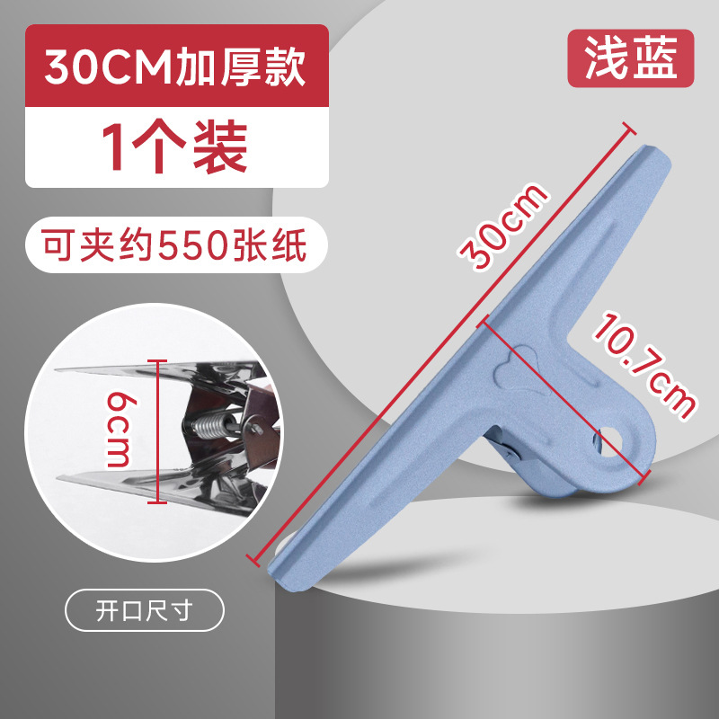 30CM 산 모양의 강철 클립 [하늘색] 두꺼운 버전