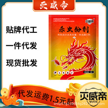 灭威帝蟑螂药蚂蚁粉剂家用厨房杀蟑饵剂非无毒工厂直销代发批发