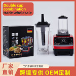 多功能破壁机全自动搅拌料理机家用3-4人免过滤碎冰机跨境搅拌机