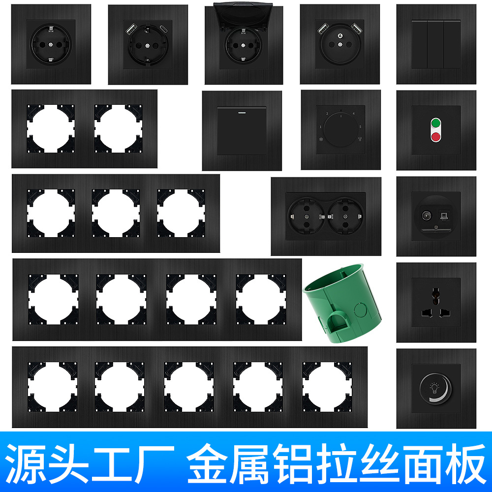 跨境外贸欧规欧标插座86型金属铝拉丝16A德式USB+Type-C墙壁开关