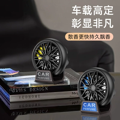 Fragrance Men's Wheel Hub Car | Perfplant seat