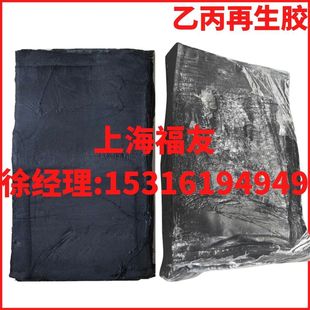 EPDM reclaimed rubber EPDM reclaimed rubber high strength EPDM reclaimed rubber EPDM reclaimed rubber