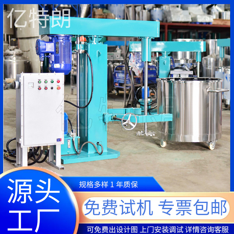 Liquid disperser ink paint paint latex disperser high-speed two-speed wall scraping frequency conversion speed mixer Liquid disperser ink paint paint latex disperser high-speed two-speed wall scraping frequency conversion speed mixer