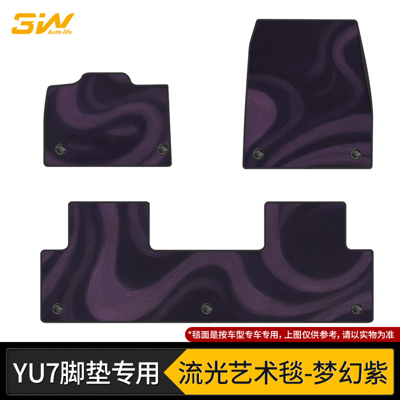 3W全TPE脚垫适用小米YU7 Pro/Max SU7/Ultra专用汽车脚垫后备箱垫|undefined