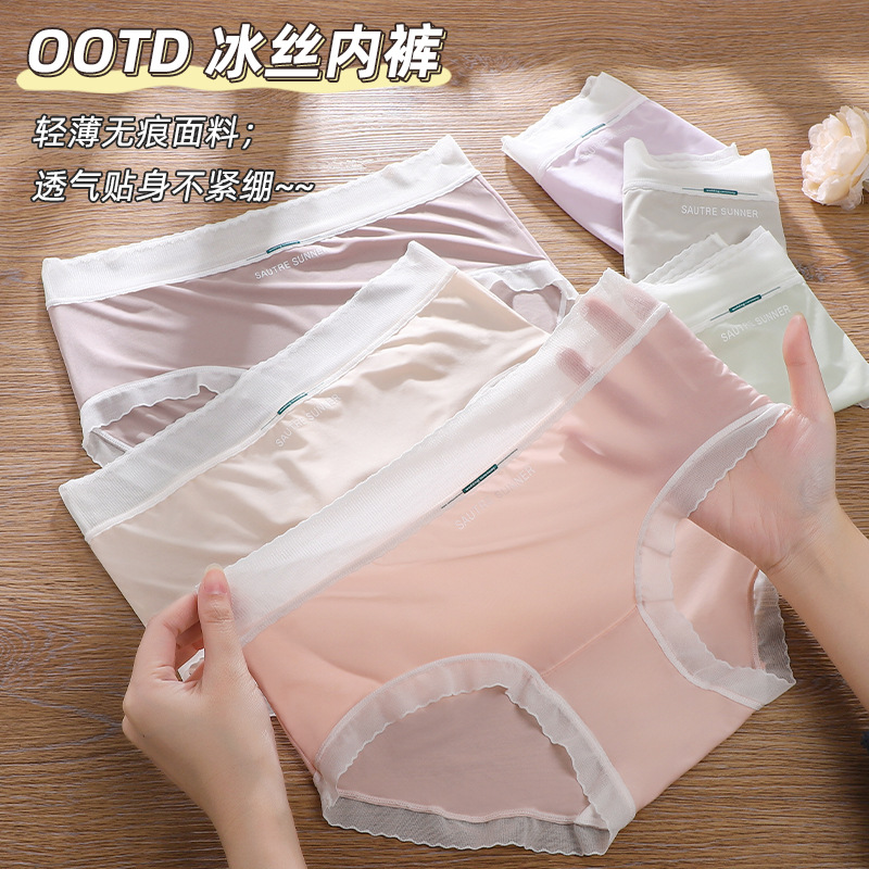 Piel de hielo ultrafina, ligero, sedoso, sin costuras, máscara de alta elasticidad, pantalones desnudos, bacterias del ácido láctico, entrepierna, ropa interior de seda de hielo, refrescante