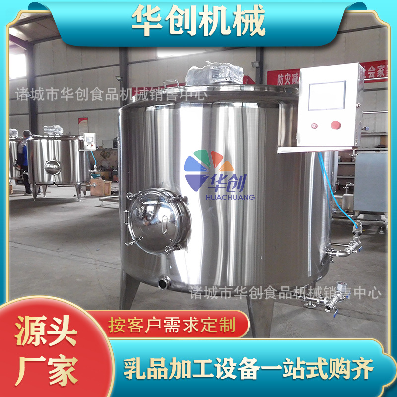 2000L蒸汽加热牛奶发酵罐 大型牛奶杀菌罐 乳品厂牛奶加工设备