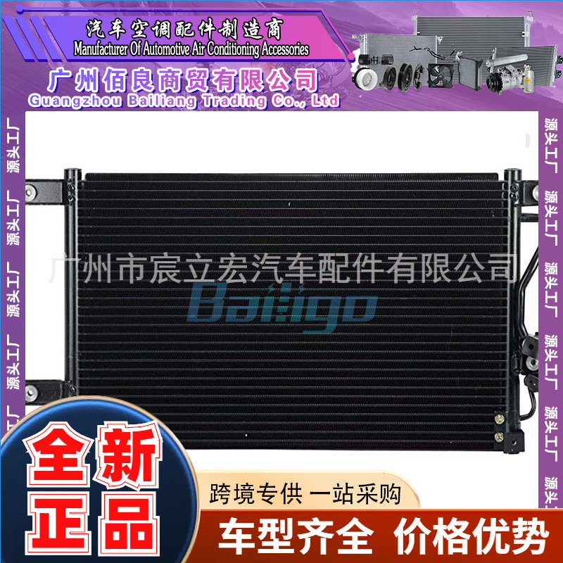 适用MITSUBISHI三菱 帕杰罗·速 跑 00-04汽车空调冷凝器MR360415