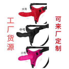自慰穿戴皮裤穿戴阳具男女共用器具成人情趣用品一件代发批发工厂