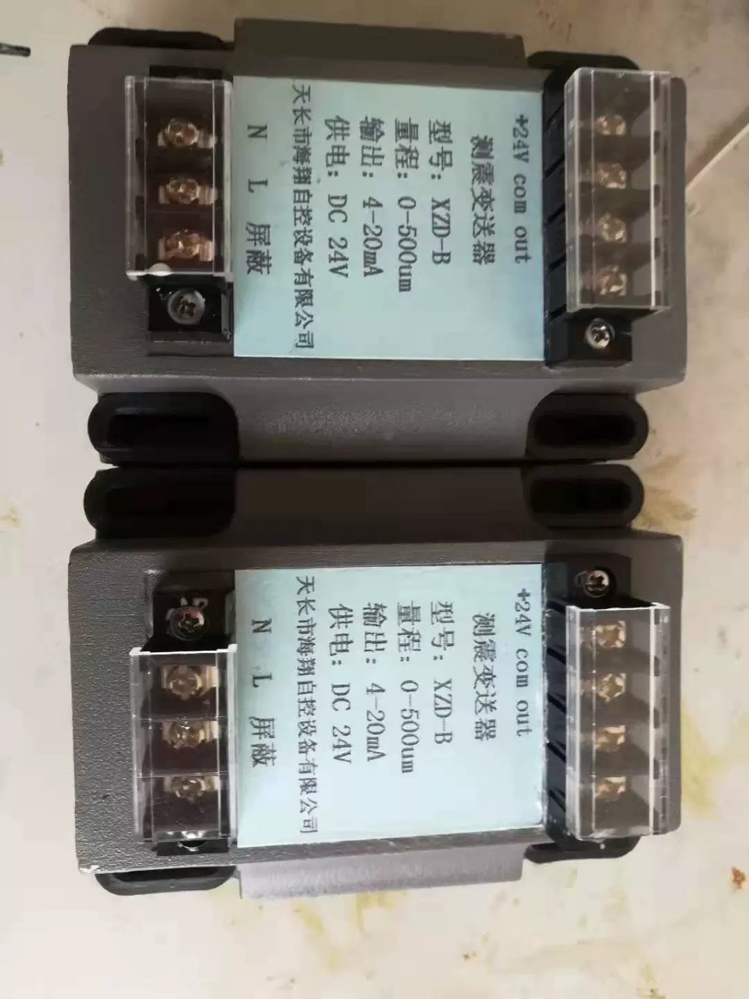 XZD-B振动变送器  郑州航科 厂家优惠直供 支持定货