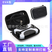 2.5寸移动硬盘收纳包 硬盘保护套 便携式硬盘盒 EVA防震包保护盒