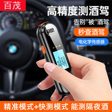 Car Driving Safety, Vehicle-Mounted Breath Alcohol Tester, High-Precision Breath-Type Drunk Driving Detector