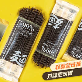 三匠200g99%黑荞麦面免煮低脂轻食粗粮代餐杂粮厂家批发面条