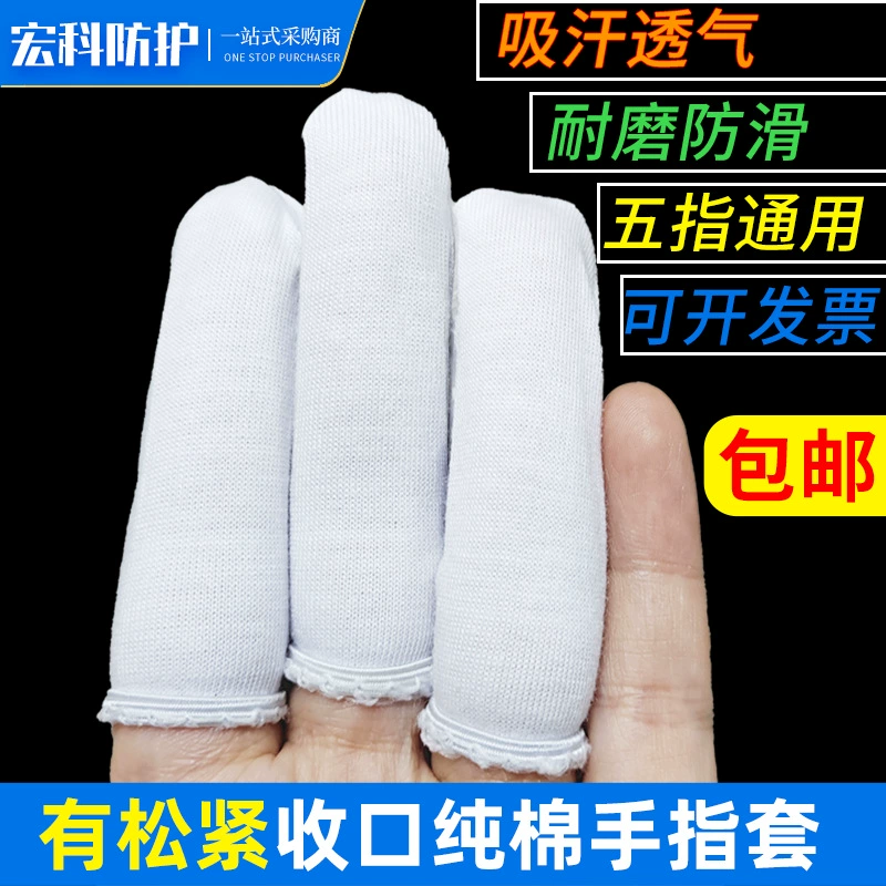 Чистые хлопчатобумажные чехлы для пальцев имеют эластические чехлы для ручных пальцев