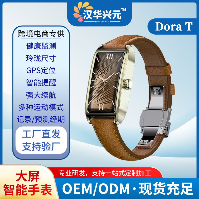 Dora t Smart Watch for Women, Small Square, Simple and Elegant, Versatile Monitoring of Heart Rate, Blood Pressure, Blood Oxygen, Multi-Function