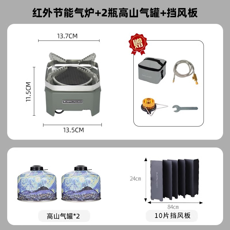.샌드 그린 일반 버전 + 앞 유리 + 알파인 가스 탱크 230g 2병.