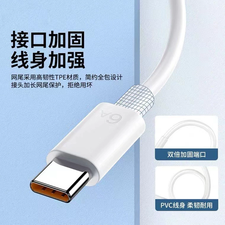 Кабель данных typec с флеш-зарядкой оранжевый клеевой ядро 66W зарядный кабель подходит для Huawei LeTV 6A сверхбыстрая зарядка